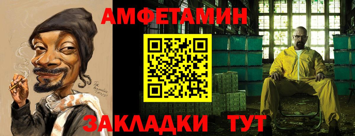 Амфетамин Premium  Вход с VPN  АМФЕТАМИН  Курск 