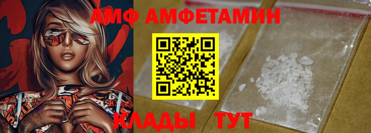 Amphetamine 97% Курск