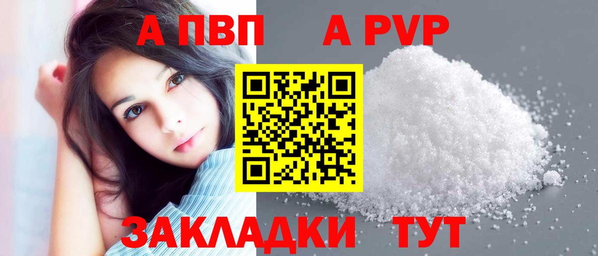 Alpha-PVP VHQ Курск