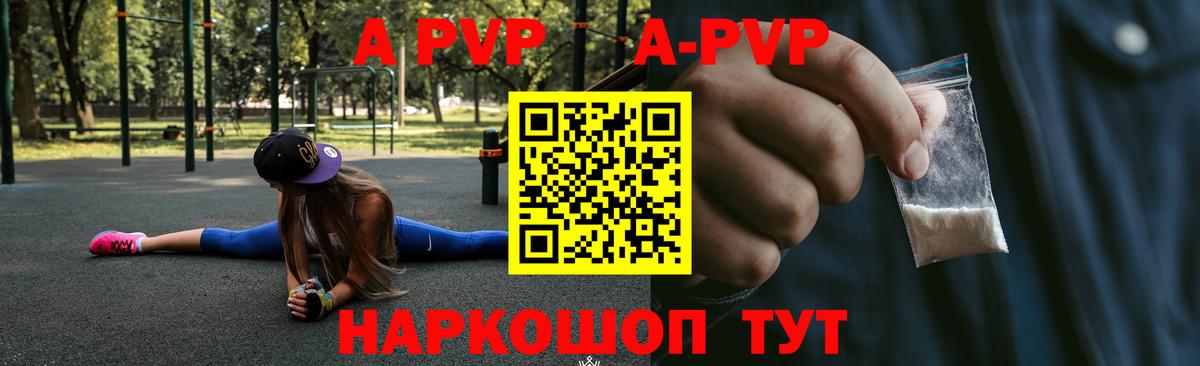 А ПВП мука Курск