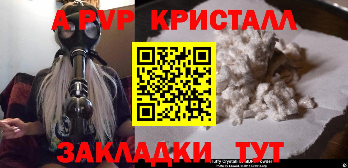 Конопля  Вход с VPN  НБОМе  АМФЕТАМИН   Гашиш  КОКАИН  Курск  МЕФ кристаллы 