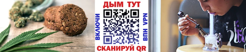Печенье с ТГК конопля  купить  сайты  Курск 