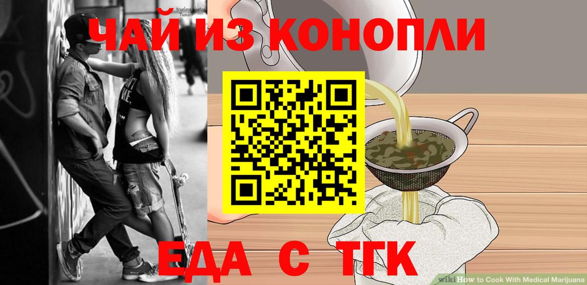 Печенье с ТГК марихуана  Вход с VPN  Курск 
