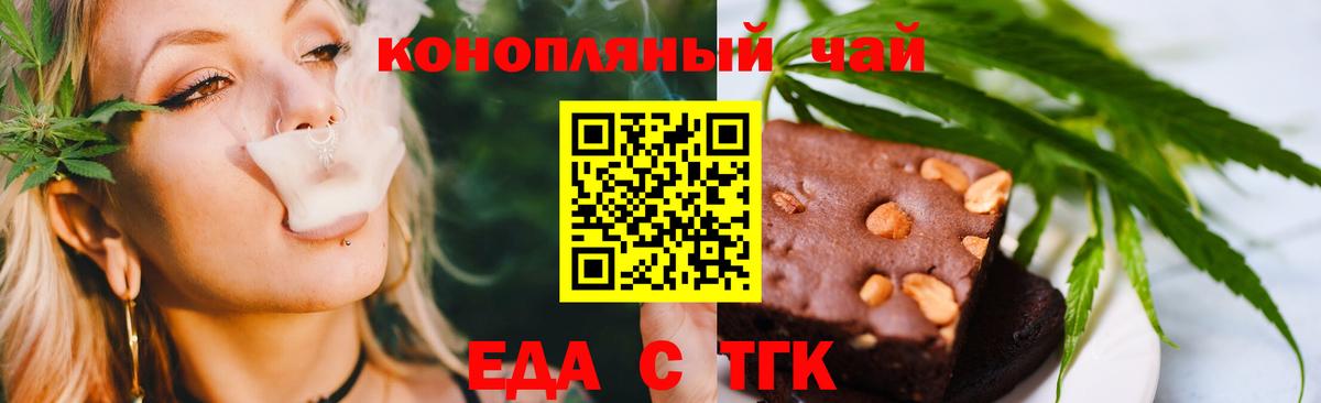 Печенье с ТГК конопля  Курск 