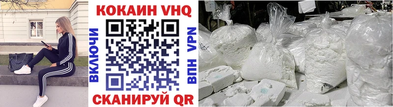 Cocaine Перу  Курск 