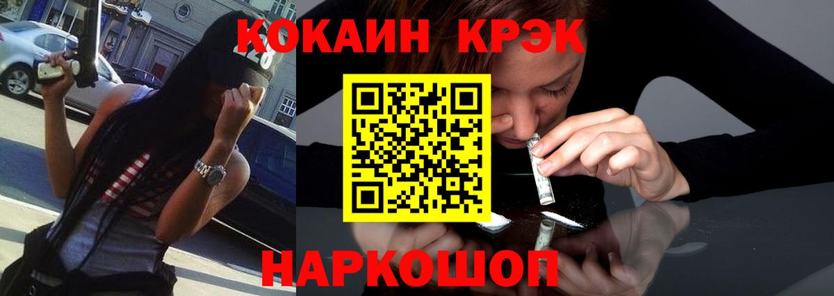 Кокаин FishScale  КОКАИН Columbia  КОКАИН  Курск 