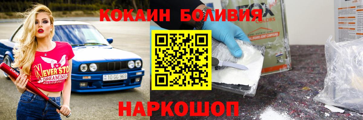 Cocaine  Cocaine FishScale  Вход с VPN  Курск  COCAIN FishScale 