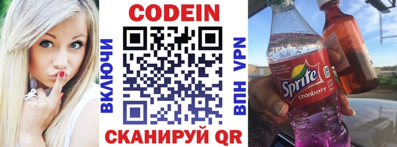 Кодеиновый сироп Lean Purple Drank где можно купить нарко площадка какой сайт Курск