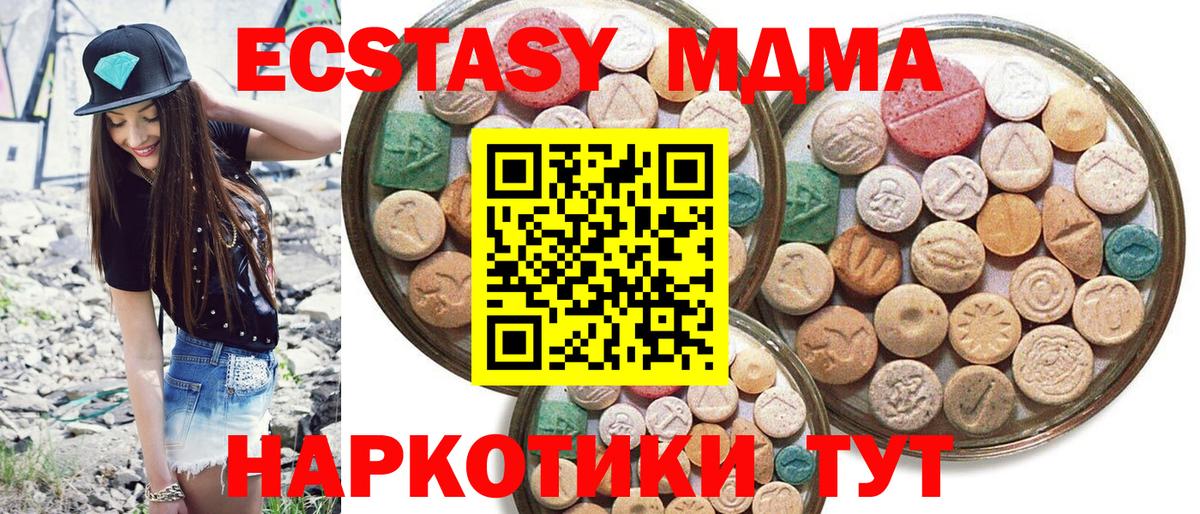 Экстази 300 mg  продажа наркотиков  Ecstasy Дубай  Курск 