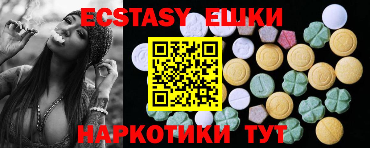 Экстази 280мг  hydra ONION  Вход с VPN  мориарти клад  Экстази mix  Курск 