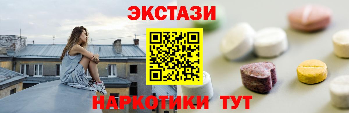 Ecstasy XTC Курск