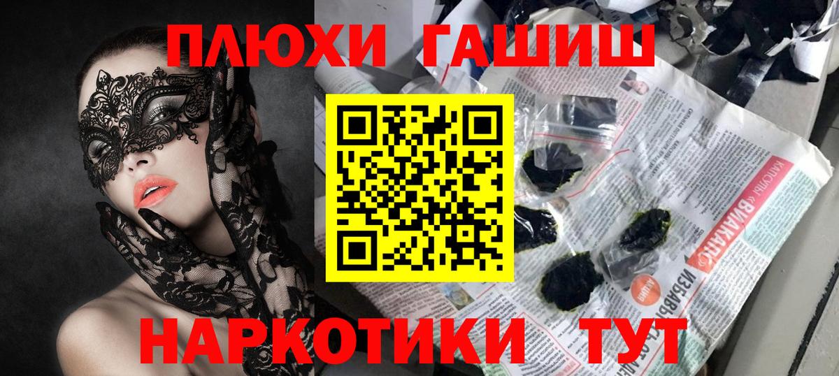 ГАШИШ убойный Курск