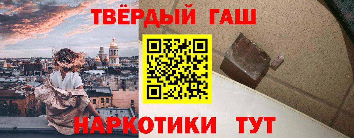 ГАШ гарик Курск