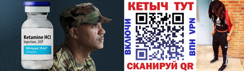 КЕТАМИН VHQ  площадка формула  Курск 