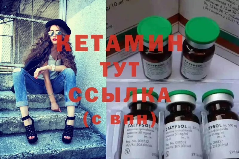 наркотики  Курск  КЕТАМИН ketamine 