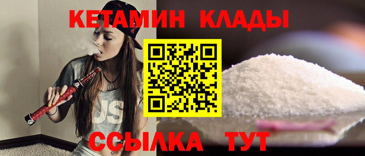 КЕТАМИН ketamine  Вход с VPN  КЕТАМИН VHQ  Курск 