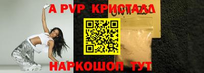 кристаллы Бугуруслан