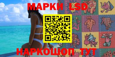 марки lsd Будённовск