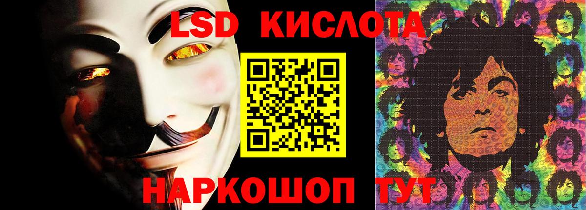 Лсд 25 экстази ecstasy  Курск 