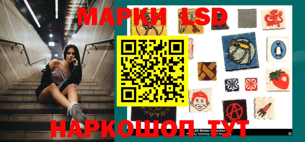 Лсд 25 экстази ecstasy Курск