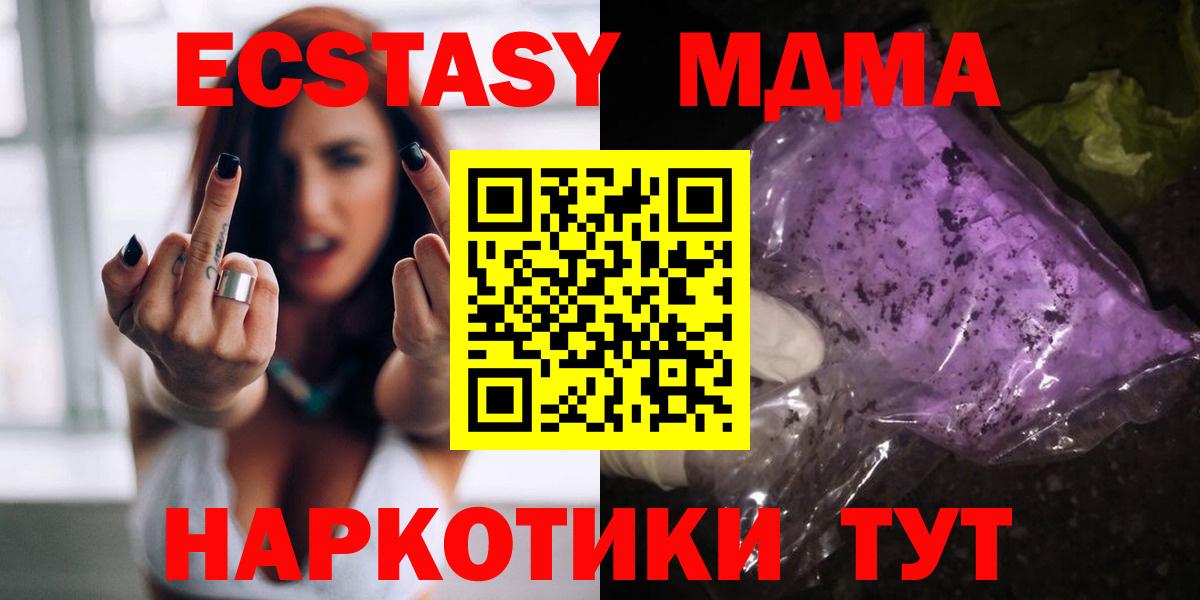 Курск  МДМА молли  МДМА  Вход с VPN 