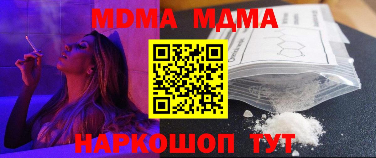 МДМА VHQ Курск