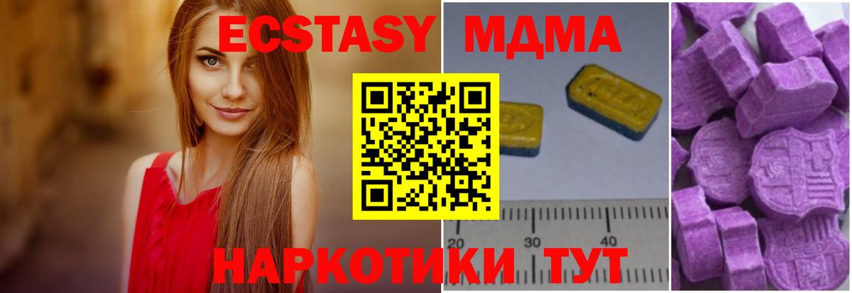 МДМА молли  MDMA  Курск  MDMA VHQ 