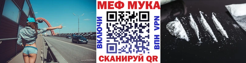 OMG   Курск  Меф мука 