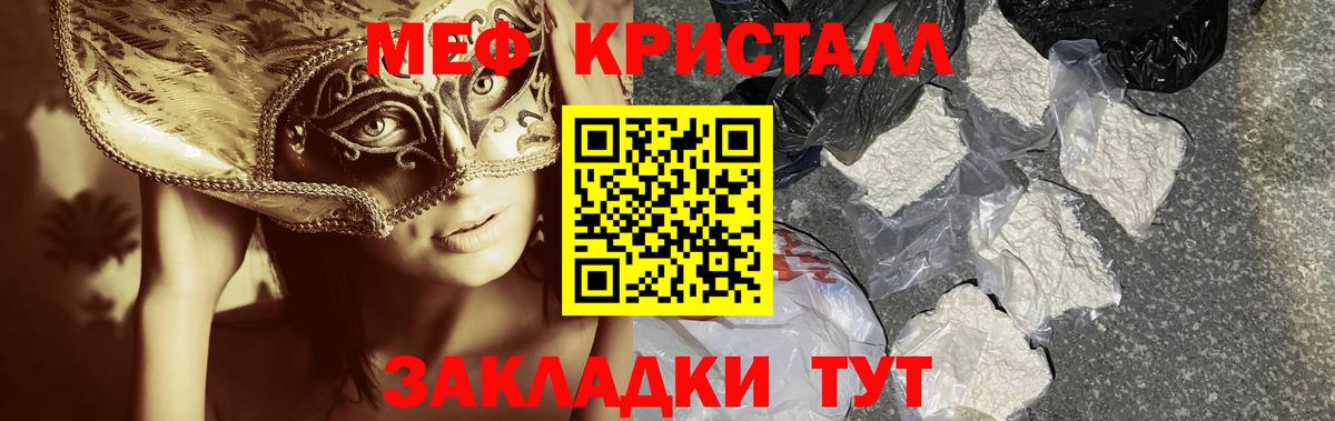 МЯУ-МЯУ 4 MMC  Мефедрон мяу мяу  Вход с VPN  Меф  Курск 