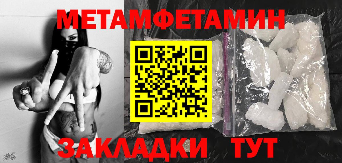 Метамфетамин Декстрометамфетамин 99.9%  Курск 