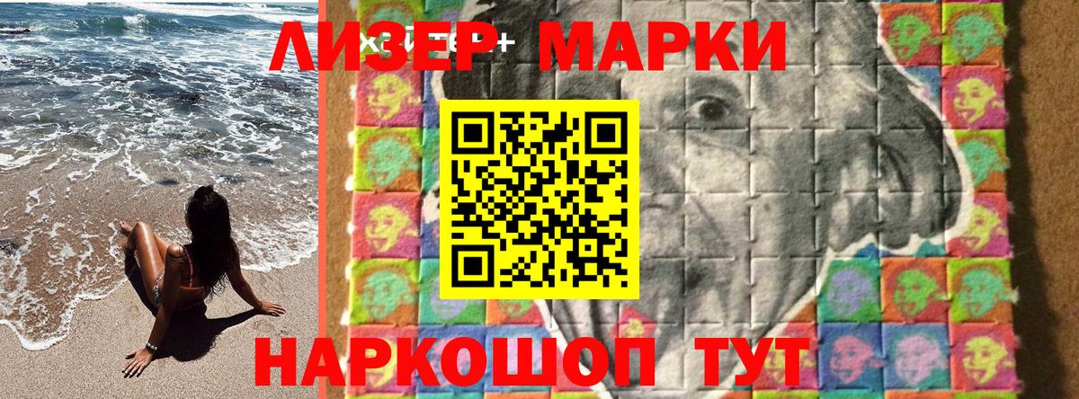 Курск  Марки N-bome 1,5мг  Вход с VPN 