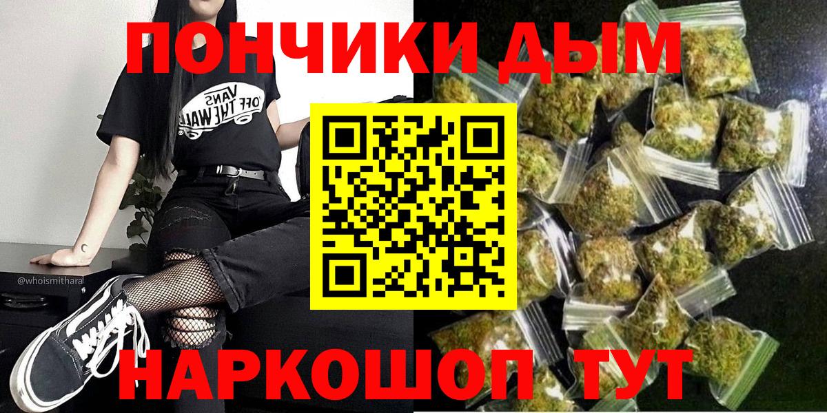 Курск  Шишки марихуана OG Kush  МАРИХУАНА план  Бошки Шишки тримм  Вход с VPN 